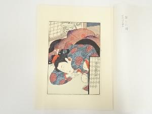 浮世絵表情美　第十三図　奥村政信　手摺木版画